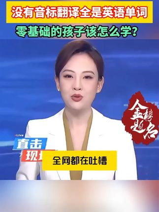 二升三的小朋友可以试试新三年级上下册课堂同步有声书,跟着学单词句子对话想学哪里点哪里#有声书 #三年级英语 #点读书 #学习机 #英语启蒙