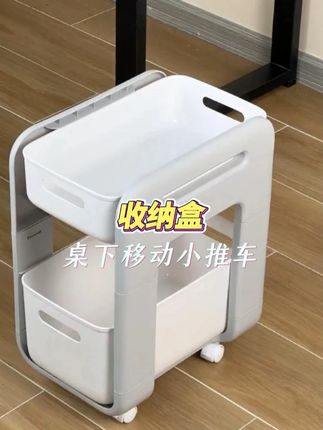 #移动置物架 #小推车 书本包包置物架推拉式置物架办公室桌下移动小推车书架桌面收纳盒#收纳整理