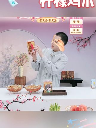 推荐红油!满山馋柠檬酸辣川香无骨鸡爪脱骨凤爪2斤装解馋网红零食#鸡爪 #脱骨鸡爪 #柠檬鸡爪 #酸辣鸡爪 #零食