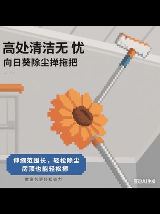 打扫高处卫生太烦了,用这个#可以伸缩 的太阳花#拖把 清理天花板,柜门,墙面,拖地和洗车都挺方便