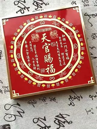 正版天官赐福摆件 正版天官赐福,品质高端,空间百搭@#正版天官赐福#平平安安#八方来财@抖音创作灵感