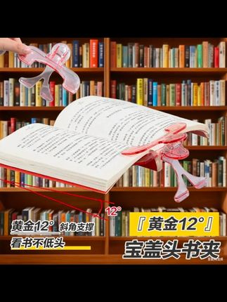 有了这个#宝盖头书夹 孩子平时阅读,誊抄,写作业也太方便了,还可以当12度站立阅读架,一夹多用,推荐
