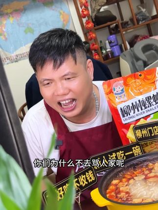 一点底气都没有,那还卖什么#螺蛳粉 #懒人美食 #好吃不贵经济实惠