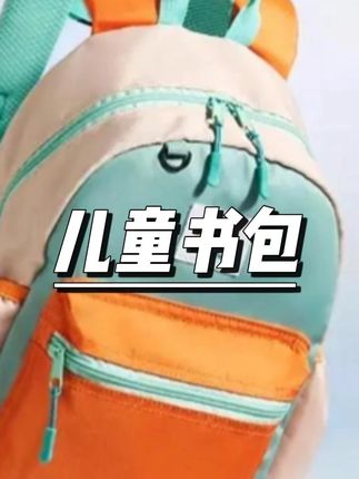 科巢幼儿园书包男孩儿童女童入学小学生宝宝一年级新款防走失背包 #幼儿园书包 #防走失 #儿童背包 #入学必备 #一年级拼音