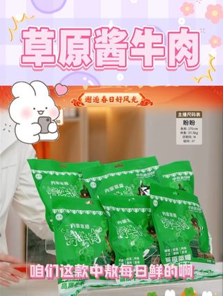 中敖每日鲜内蒙古酱牛肉即食牛腱酱组合真空包装开袋卤味 #酱牛肉 #牛肉 #好吃到停不下来 #草原酱牛肉 #好物推荐 @DOU+小助手 @DOU+好生意