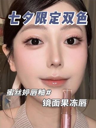 05号色真的绝美!一支用出三种妆效! #mistine #双头唇釉 #mistine双头唇釉 #口红试色