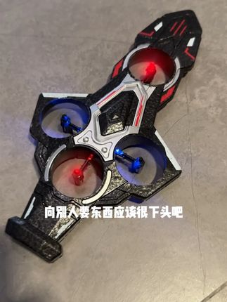向别人要东西应该很下头吧,但是....这个遥控飞剑真的好太好玩啦!#御剑飞行玩具 #遥控飞剑 #玩具 #真好玩