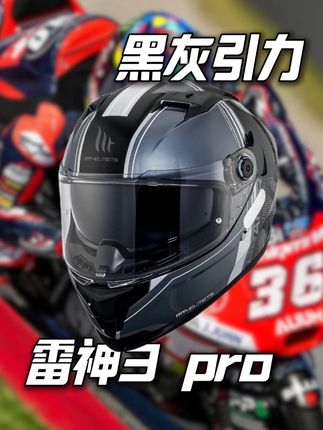 舒适亲肤头盔可能要上千块钱,但是雷神3pro百元价位里面是真的天花板了!#MT头盔#摩托车#机车#赛车#赛道