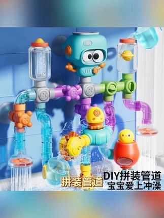 宝宝拼装管道戏水玩具可DIY儿童洗澡玩水花洒玩具生日礼物男女孩