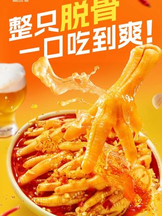 这个脱骨侠无骨鸡爪真的太好吃了,它是柠檬酸辣蒜香的味道,吃起来特别过瘾,而且还是开袋即食的,非常方便。平时追剧的时候就可以来上一包,真的是超级解馋的小零食,吃过它之后就再也不想吃其它普通的鸡爪了,喜欢的朋友赶快下单试试看吧!点击下方链接就能购买了! #脱骨侠无骨鸡爪 #柠檬酸辣蒜香去骨 #凤爪即食鸡肉 #休闲解馋 #鸡脚零食 @DOU+小助手 @DOU+好生意