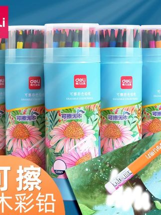 得力可擦无木彩色铅笔学生用手绘高考毕业季美术画画笔彩色铅笔 #彩铅推荐 #画画彩铅画 #学生彩铅 #好物推荐 #彩铅