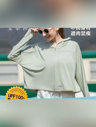 #防晒衣 防晒衣推荐 #冰丝防晒服推荐 冰丝防晒衣连帽 #冰丝防晒衣推荐 冰丝凉感防晒衣女款外穿防紫外线防晒服户外外套夏季薄款
