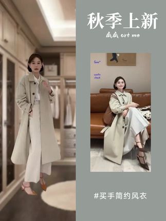 买手简约风收腰显瘦长风衣