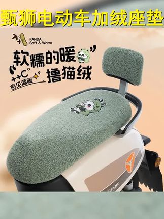 甄狮电动车坐垫套加绒摩托车座套加厚电瓶车座套柔软舒适座垫 #电摩坐垫套 #骑行必备 #电动车坐垫 #坐垫 #电动车座套