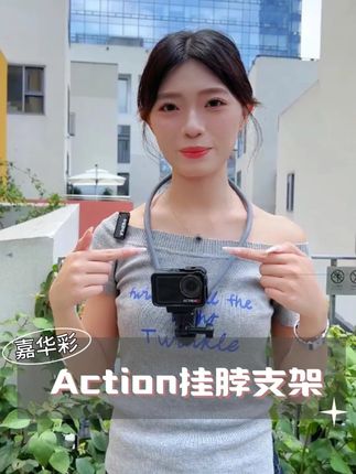 用它,磁吸快拆,让拍摄更简单#嘉华彩支架 #嘉华彩 #第一视角拍摄 #vlog #拍摄支架