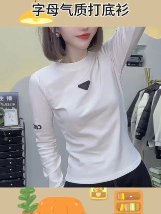 #女装#今天穿什么#品质女装#每日穿搭     新款欧货时尚百搭显瘦定制袖字母气质打底衫