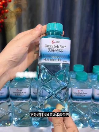 真正的天然苏打水,源自长寿之乡天然泉涌直接灌装,一箱12瓶你看才啥价#夏日饮品 #苏打水 #好喝不贵 #天然苏打水