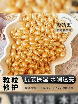 木森推荐#精华液 #护肤分享 !#小鸡腿精华 #木森 #木森大舞台
