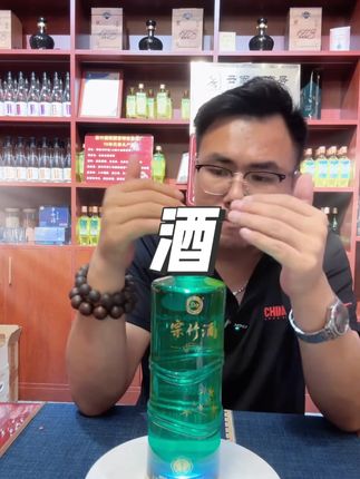 宗竹竹节瓶宗竹酒52%vol500ml【礼盒装】市级非遗酿造技艺#酒 #精酿酒 #浓香酒 #酒推荐 #酒水
