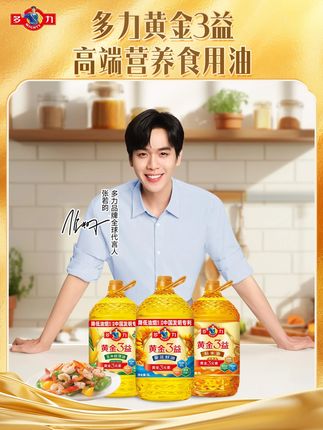 买油还在瞎选?看懂这几点,你家餐桌健康值直接拉满! #视频同款在橱窗 #实惠好物 #生活必备 #多力20年用心做葵油全国销量领先
