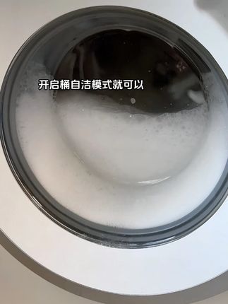 洗衣机真的要定期清洁起来啊!这个活力28的内桶净真的好好用!洗完干干净净 衣服都变漂亮了#洗护好物 #内桶净