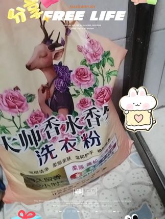 #洗衣粉 #大师香氛洗衣粉 #污渍轻松去除 #洗衣服就靠它了 #强烈推荐