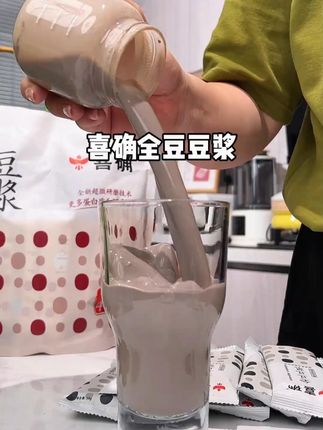 女孩子喝 #纯豆浆 真的比喝牛奶还要好!喜确家的全豆豆浆粉不仅配料干净、口感又香又浓又醇厚还好冲泡 #早餐吃什么 #豆浆 #口感特别好 #喜确全豆豆浆