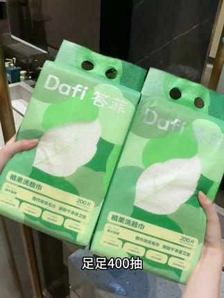 别再乱用洗脸巾烂脸了!答菲新品加厚款真的绝,敏感肌姐妹闭眼入~这便宜不占白不占✨#护肤避坑 #答菲纯棉洗脸巾 #超划算