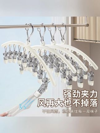 #黄子韬 推荐袜子晾晒架多夹子晾衣架带衣夹内衣内裤挂学生宿舍专用晒袜子神器#晾晒架 #晒袜子神器 #晒衣架 #实用好物