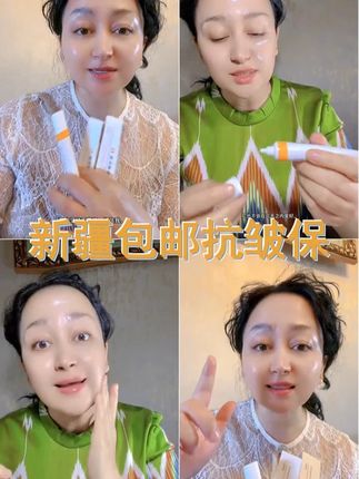 新疆包邮 赋颜保湿抗皱嫩肤霜抗皱紧致淡化细纹滋润保湿清爽 #热门小助手 #日常护肤分享 #上热门 #护肤分享 #好用