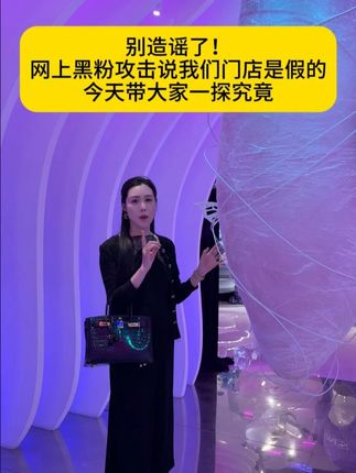 别造谣了! 很多人老说我们外滩的门店是假的,是不存在的。今天就带你们好好看看究竟是真是假#黛莱皙 #黛莱皙创始人孙书梅 #黛莱皙创始人尹海波 #眼油 #好物推荐