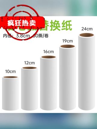 蒙和光粘毛器卷纸可撕式替换芯除尘纸衣服除毛神器滚刷滚筒粘毛器 #粘毛器替换纸 #粘毛器 #粘毛器卷纸 #粘毛器可撕式滚筒 #卷纸