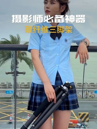 专业摄影师必须人手一个的碳纤维三脚架! 点摄三脚架低重心,外景稳,配云台轻松拍全景接片哦~#三脚架 #相机云台 #全景接片 #摄影配件 #摄影