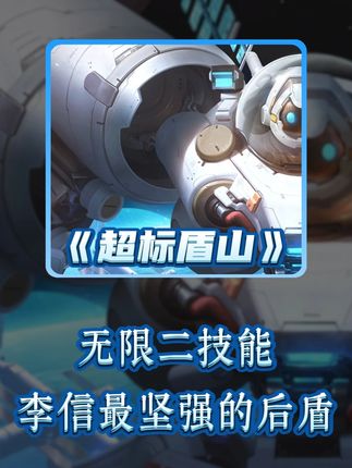 李信无限二?蓝条消失术?看看全新盾山的全新bug吧~ #王者 #盾山 #李信 #bug 粉丝测试@萌妹懿