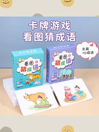 学习看图猜成语亲子互动趣味益智卡片学生学宝可梦亲子卡牌桌游卡#亲子互动 #趣味益智 #成语卡片 #学生学习 #桌游卡牌