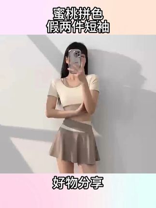 假两件短袖,运动穿搭。#好物分享