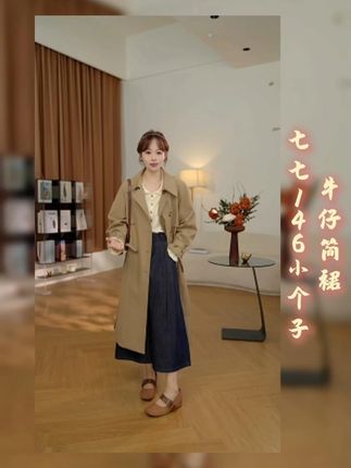 小个子早秋新款高腰显瘦遮胯牛仔半身裙 #穿出高级感 #小众设计感 #半身裙 #小个子穿搭 #穿搭技巧