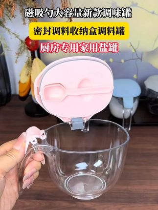 终于找到这种一次能装下一整袋盐的调料盒了,虽然容量大但很精致 #厨房好物 #磁吸调料盒