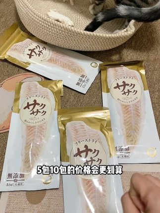 9块9一大根鳕鱼冻干,5包更划算! #鳕鱼冻干 #猫咪零食 #新手养猫 #萌宠好物 #养宠进阶指南