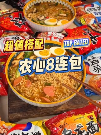 一袋里8种口味泡面的我还是第一次见!选择困难症再也不用纠结了 农心这款8种口味一周不重样!完全不油腻,没有油包~#辛拉面 #灵魂宵夜 #妈呀太香了 #速食美食