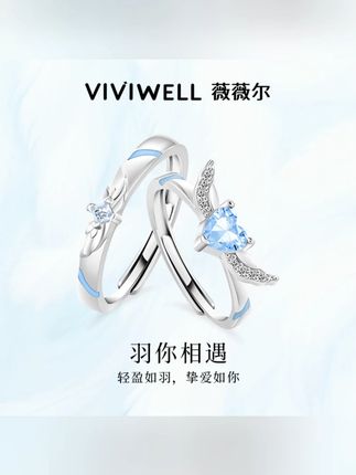 925银锆石戒指 VIVIWELL羽你相遇 情侣对戒女蓝色爱心闪钻戒指#情侣对戒 #925银戒指 #锆石戒指 #VIVIWELL #蓝色爱心戒指