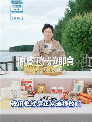脱皮玉米粒开袋即食 #脱皮玉米粒 #宝宝辅食 #玉米粒 #早餐饼