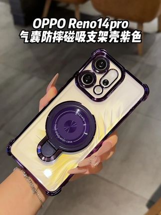 四角真气囊包裹#手机壳专属于#opporeno14pro系列的气囊防摔磁吸支架壳 自带镜头膜保护 四角真气囊设计 安全感十足!#OPPOReno14