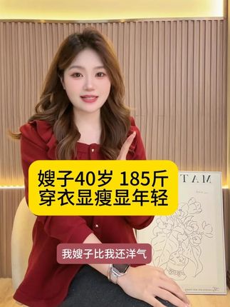 我嫂子比我还会穿呢#大码女装 #大码搭配 #品质女装 #时尚女装