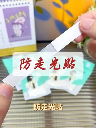 有了这个防走光贴,再也就不怕穿短袖裙子走光了#防走光贴 #好物推荐
