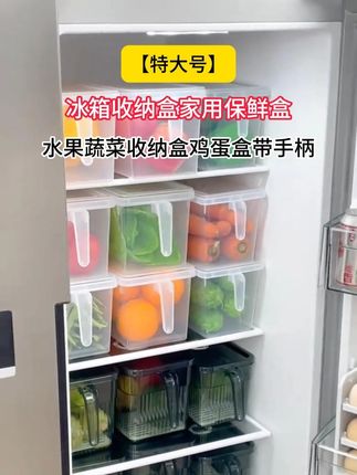有了这个冰箱收纳盒,冰箱里杂七杂八的东西都可以收拾的于干净净了#冰箱收纳盒 #收纳整理
