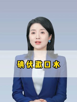 如果你也有这种情况,建议你备上它#科普 #涨知识