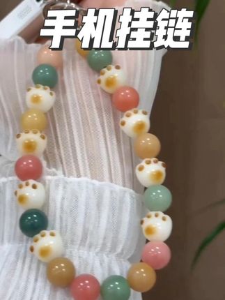彩色菩提猫爪手机挂绳手机链挂件可爱斜挎链女款手腕绳挂饰防丢#手机挂绳 #推荐 #分享 #好物 #斜挎链