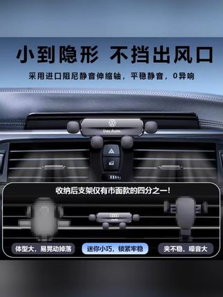 大众11-23新速腾朗逸PLUS 迈腾帕萨特宝来专车专用汽车载手机支架#车载手机支架 #大众专用支架 #汽车配件 #车载用品 #手机支架