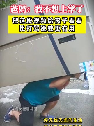 《高考蝶变》收集50位高中生的蜕变故事,用同龄人的口吻激励孩子成长,从此告别懒惰拖延#家长必读#高考#高中